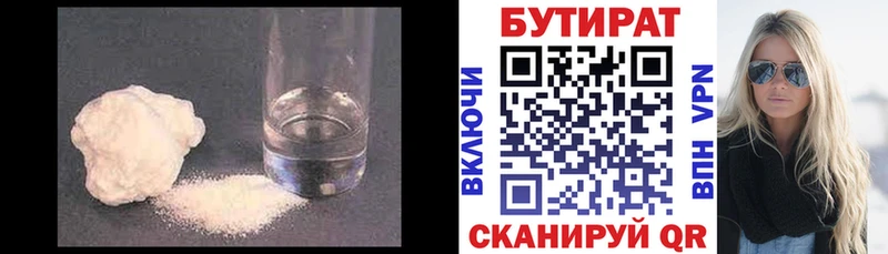 БУТИРАТ бутик  дарнет шоп  OMG рабочий сайт  Батайск 