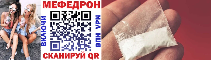 МЯУ-МЯУ mephedrone  купить   Батайск 