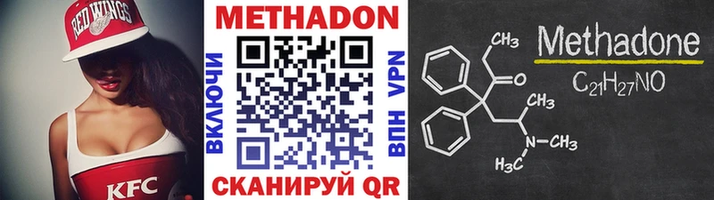 МЕТАДОН кристалл  Батайск 